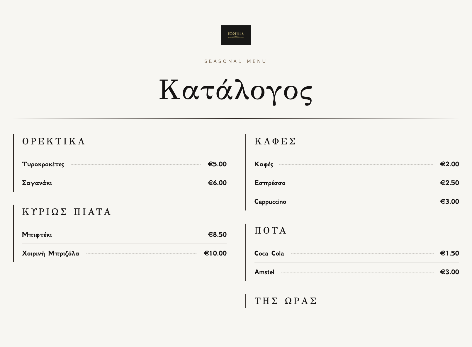 Διάταξη καταλόγου 1