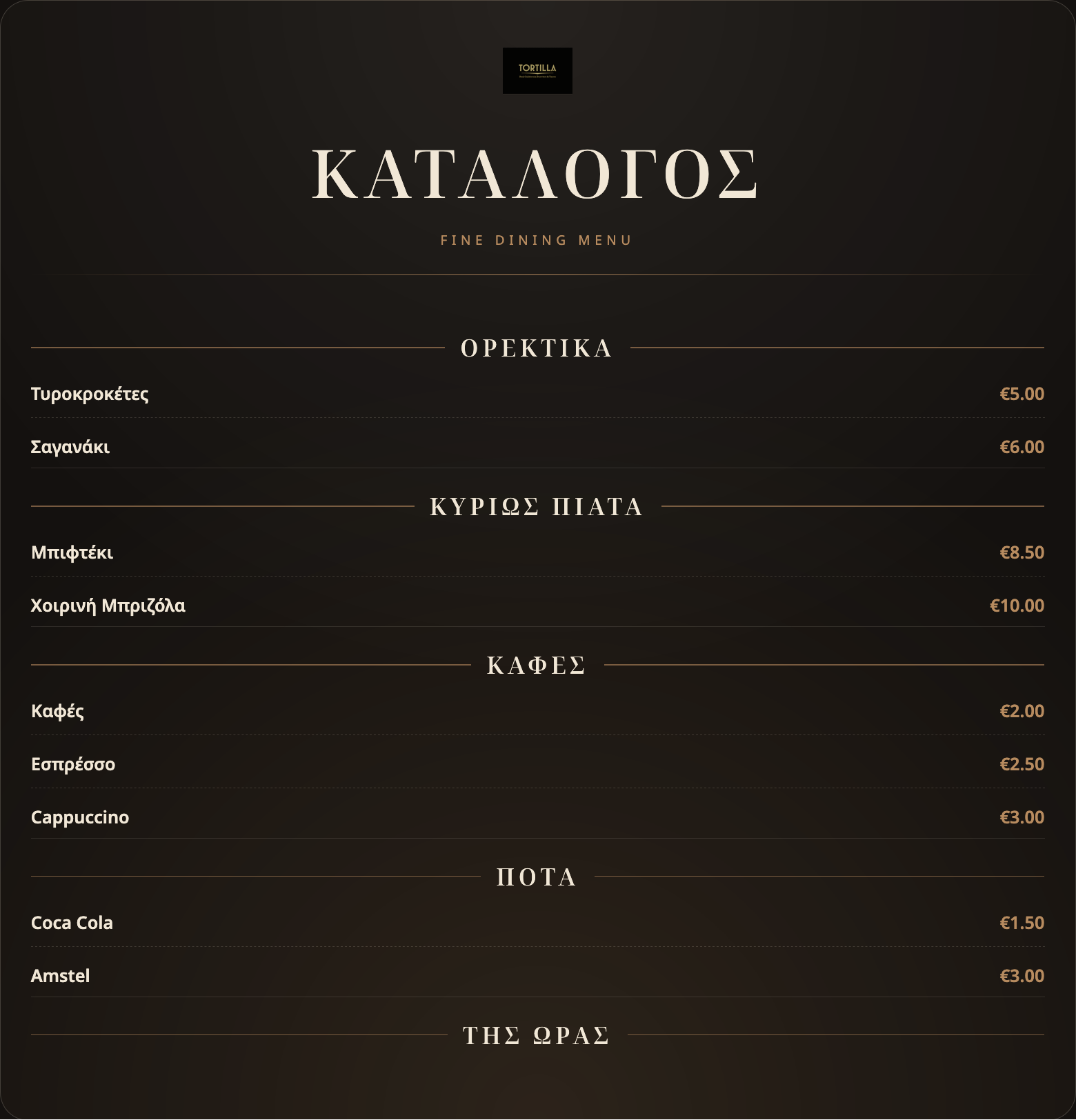 Διάταξη καταλόγου 3